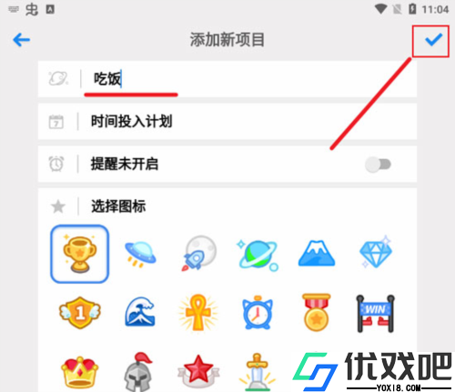 iHour(时间投资计划)