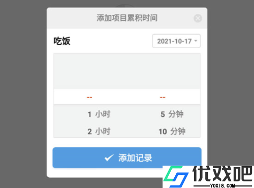 iHour(时间投资计划)