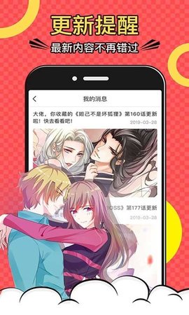 jmcomicron.mic2.0免费下载