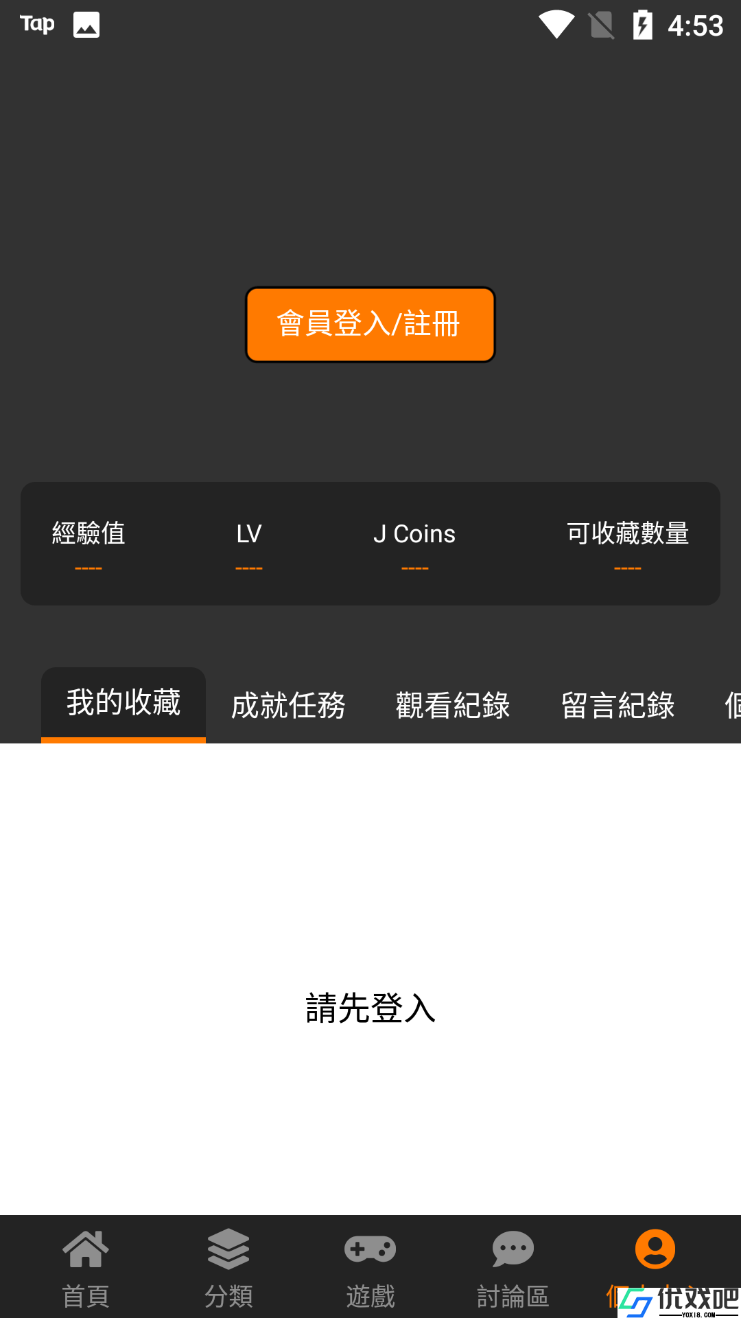 JMCOMIC2安装包