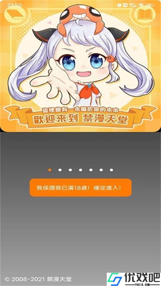 18c.jmcomic.mic最新版
