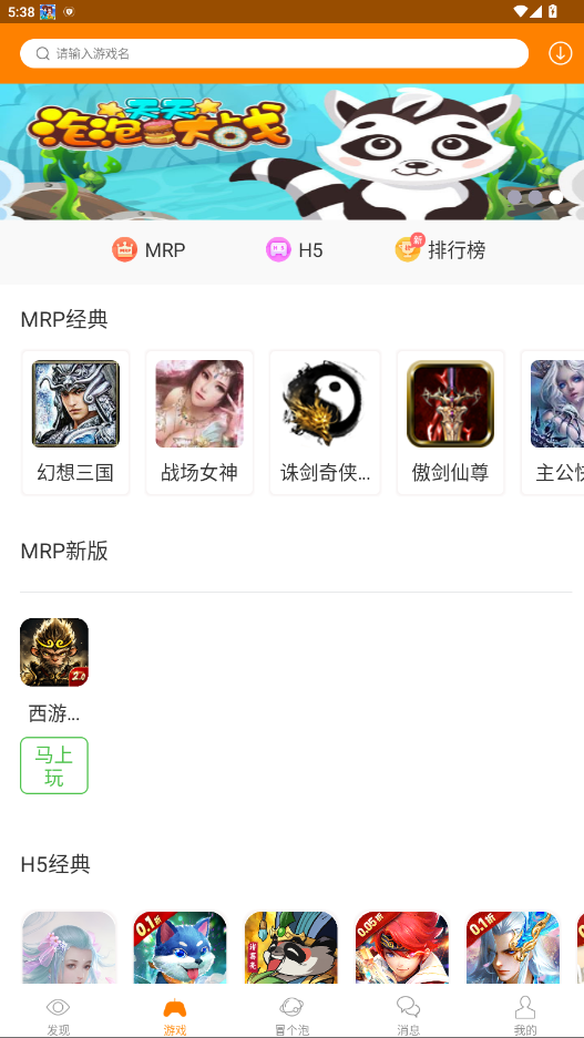 冒泡社区官方版下载