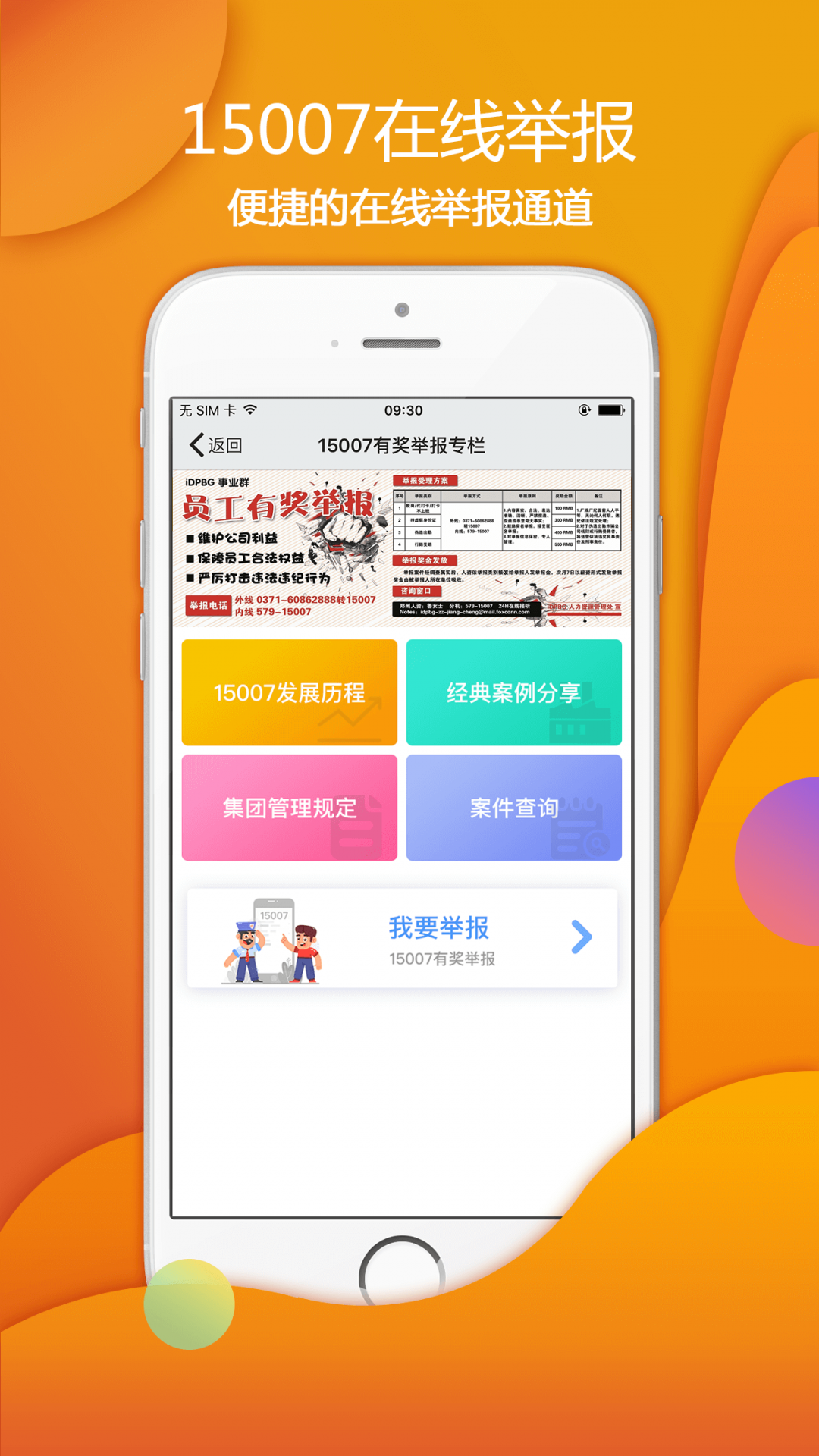 爱口袋app安卓版下载