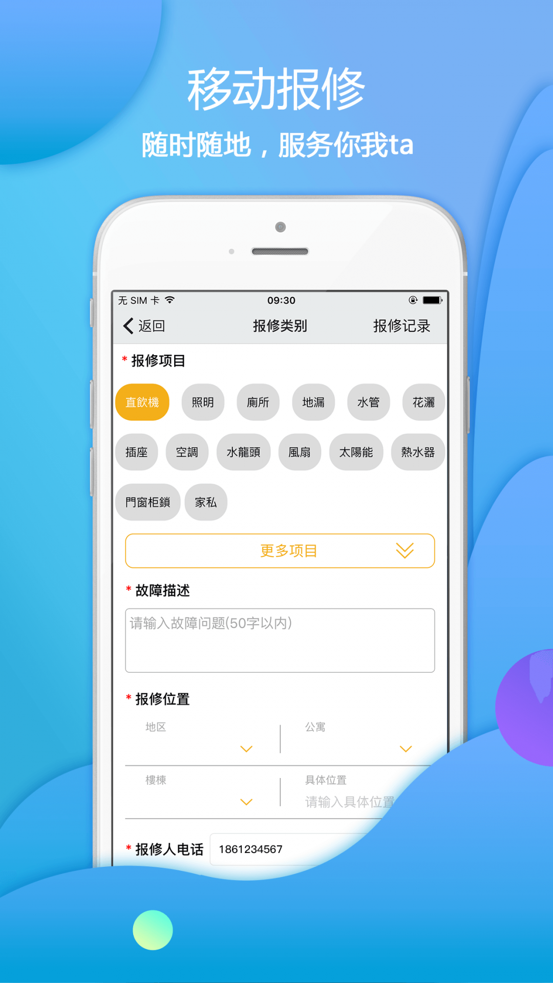 爱口袋富士康手机版下载