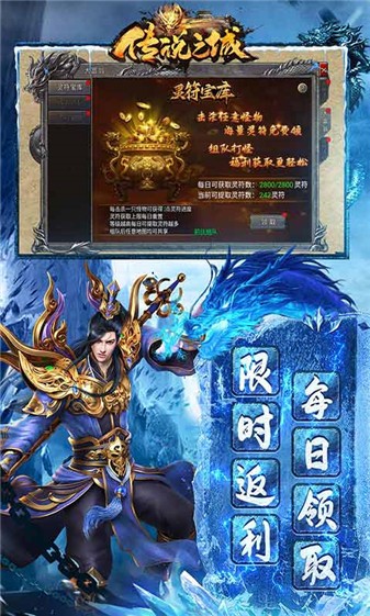 传说之城传奇手游官方版下载