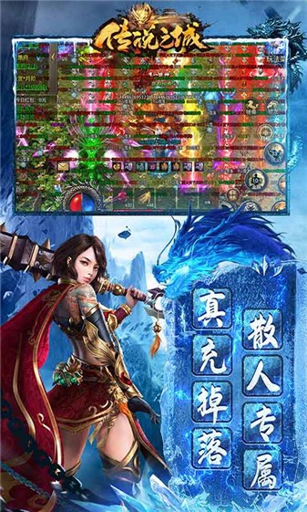 传说之城传奇手游官方版下载