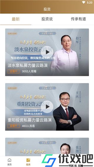 平安财富宝