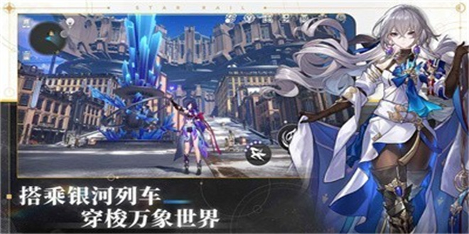 云崩铁(云·星穹铁道)最新版下载