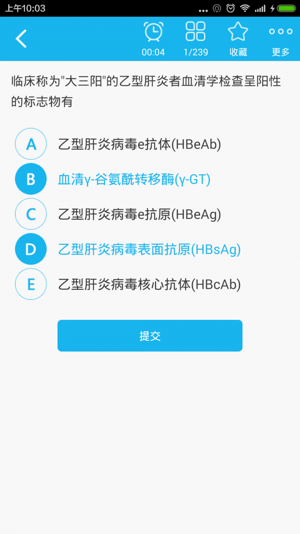 执业西药师总题库APP手机版下载