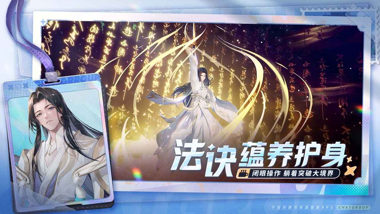 聊天群的日常生活游戏下载正版