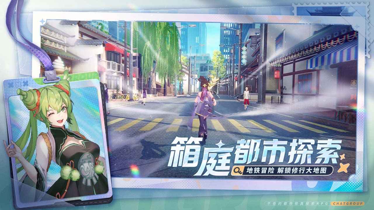 聊天群的日常生活游戏下载正版