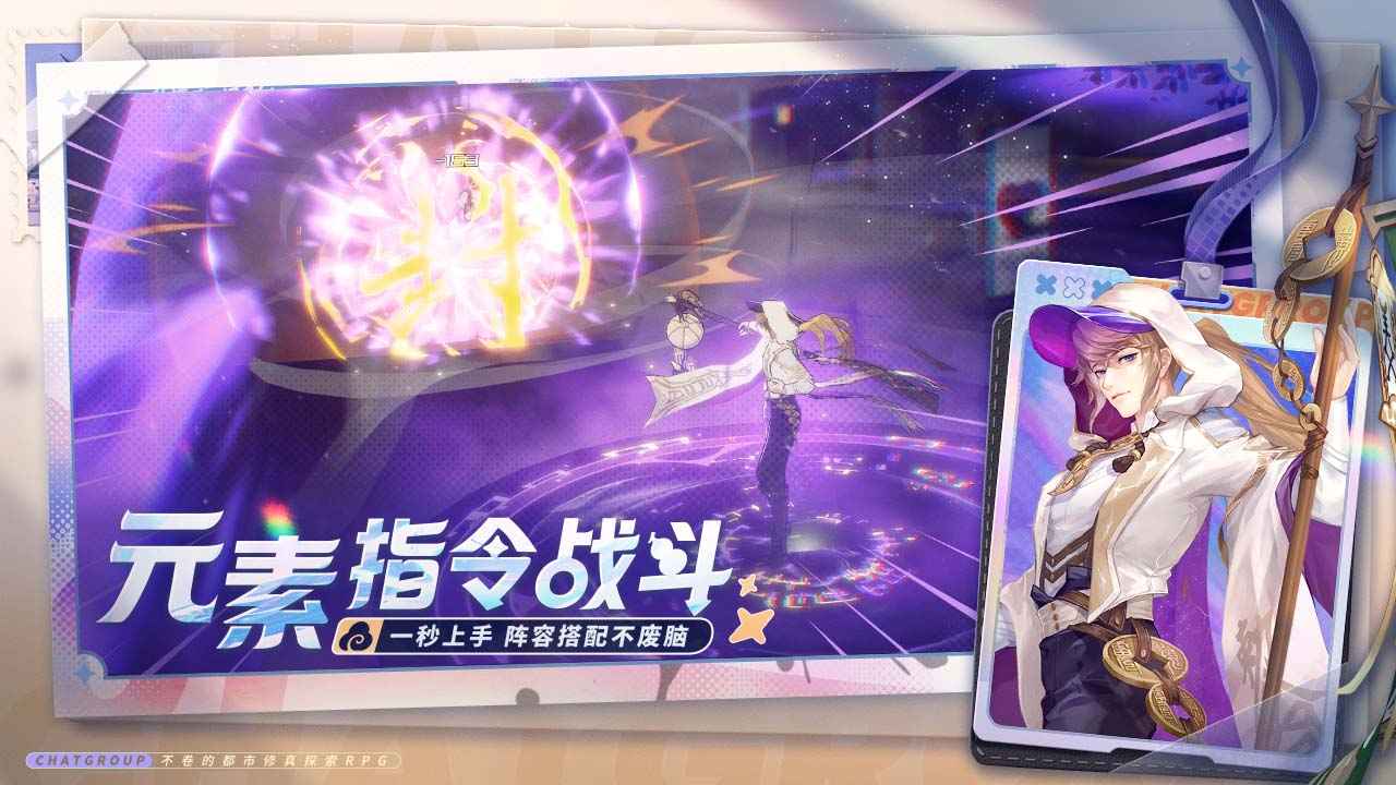 聊天群的日常生活游戏下载正版