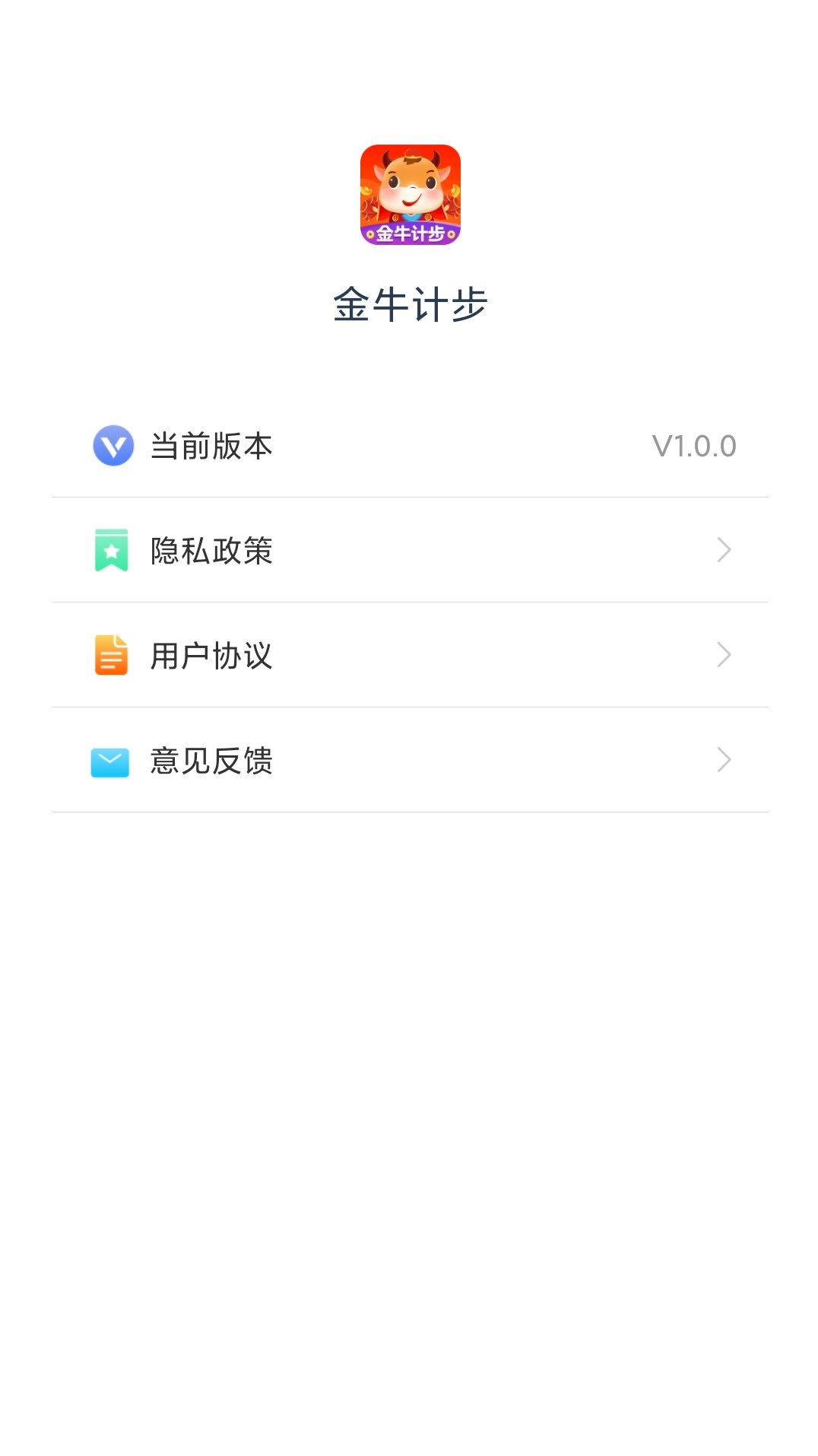 金牛记步APP下载