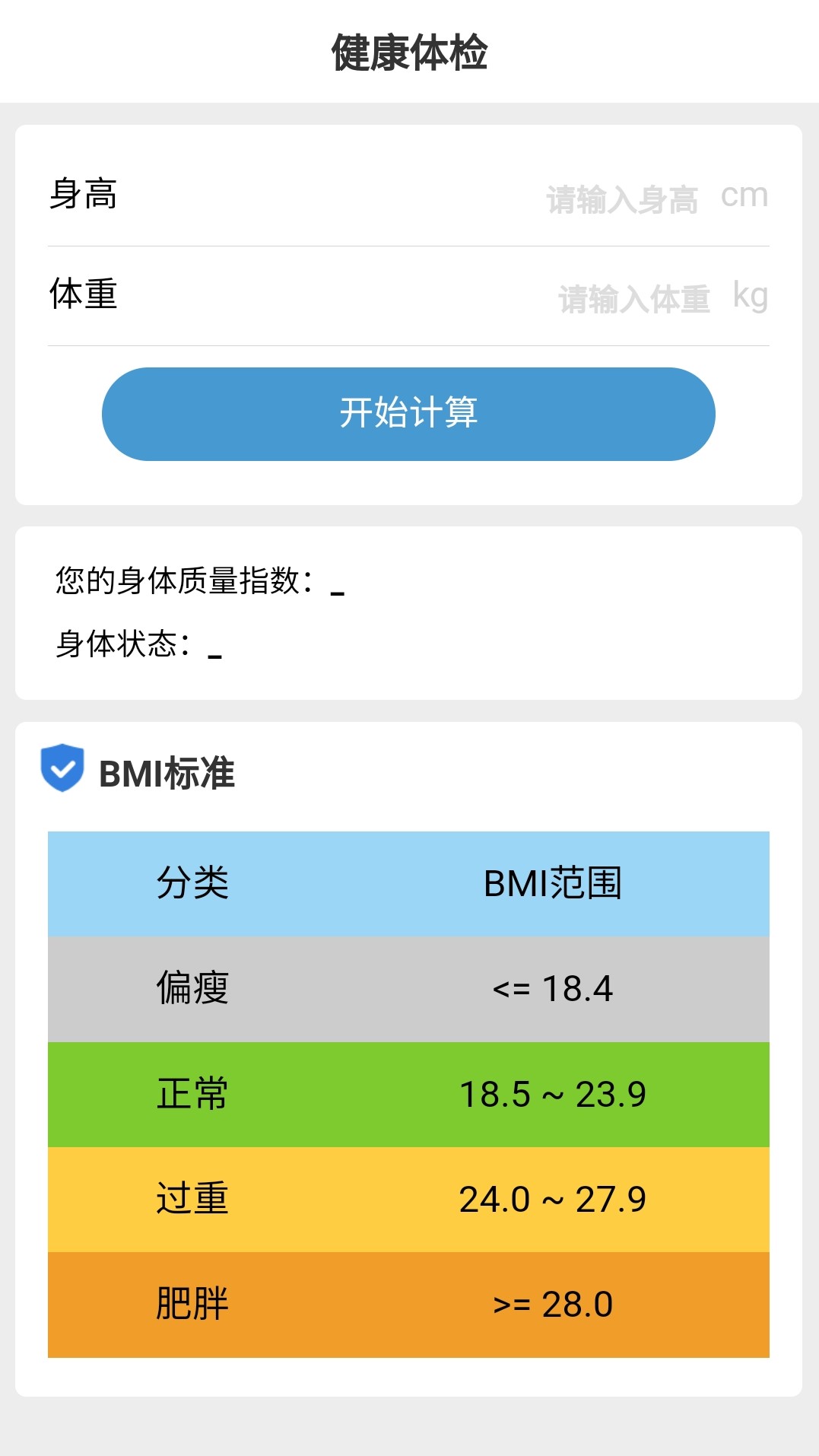 金牛记步APP下载