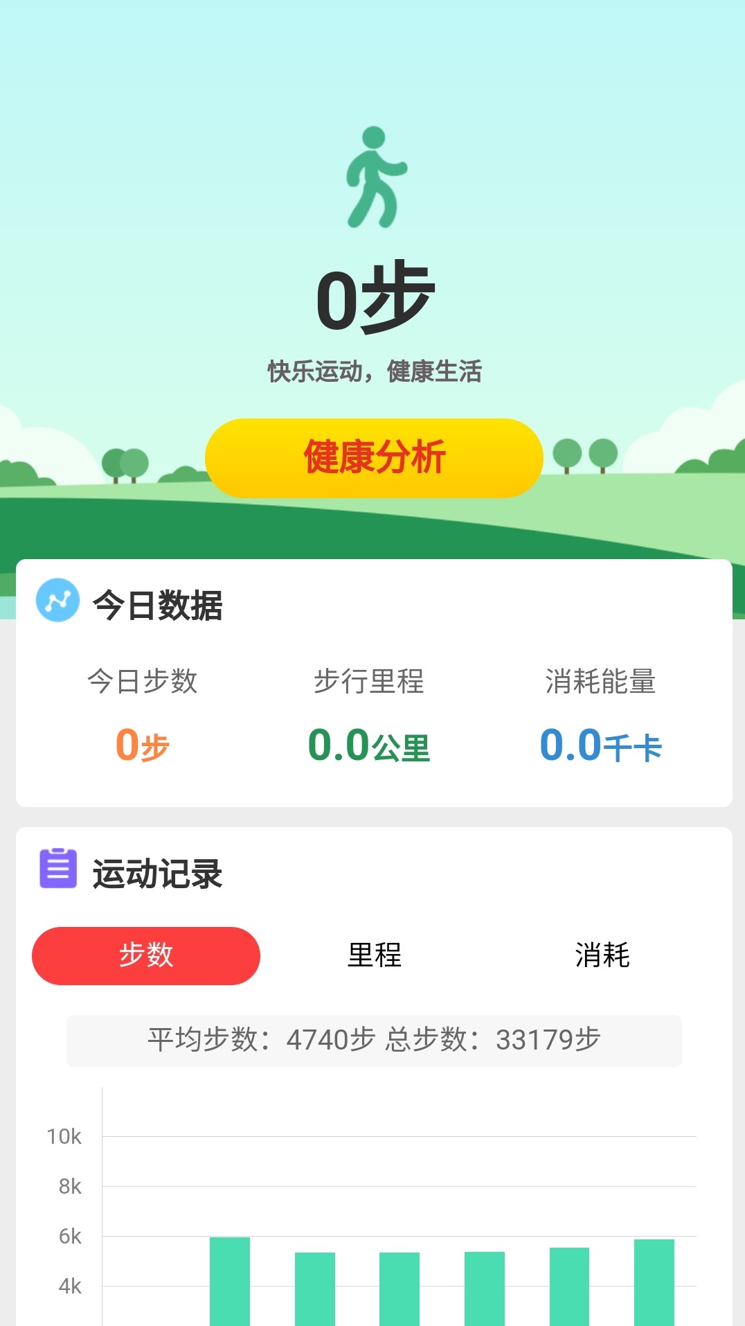 金牛记步APP下载