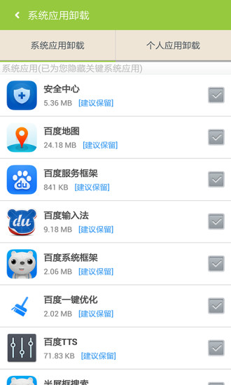 百度一键root官方免费版下载