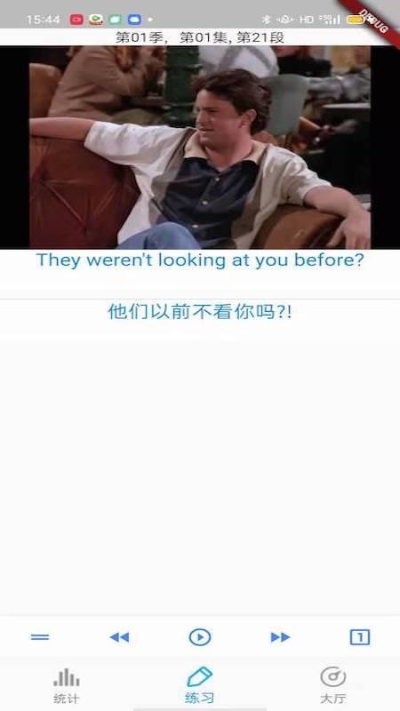 老友记口语训练最新版下载