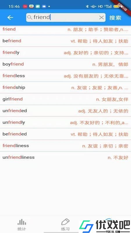 老友记口语训练