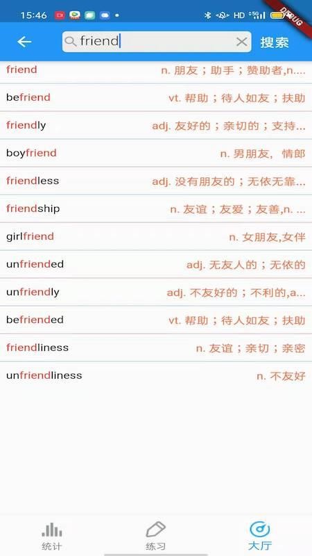 老友记口语训练最新版下载