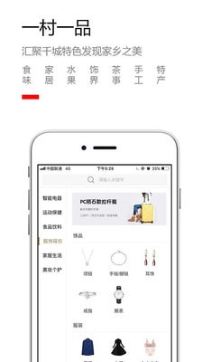 响铺购物专业版下载