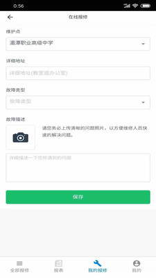 易修APP下载安装