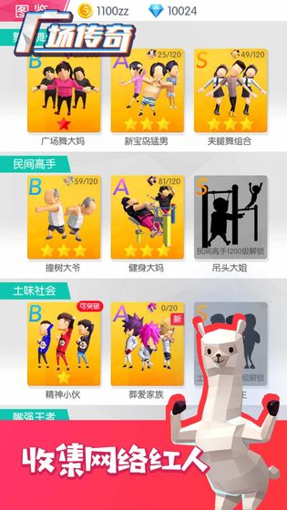 广场传奇最新安卓版下载