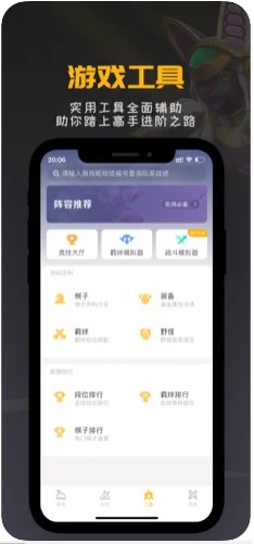 掌上龙渊最新下载