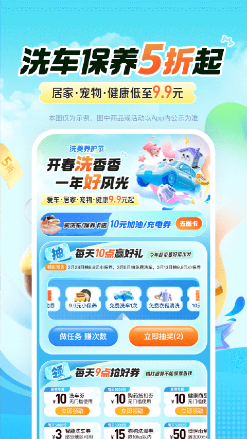 平安好车主最新版下载
