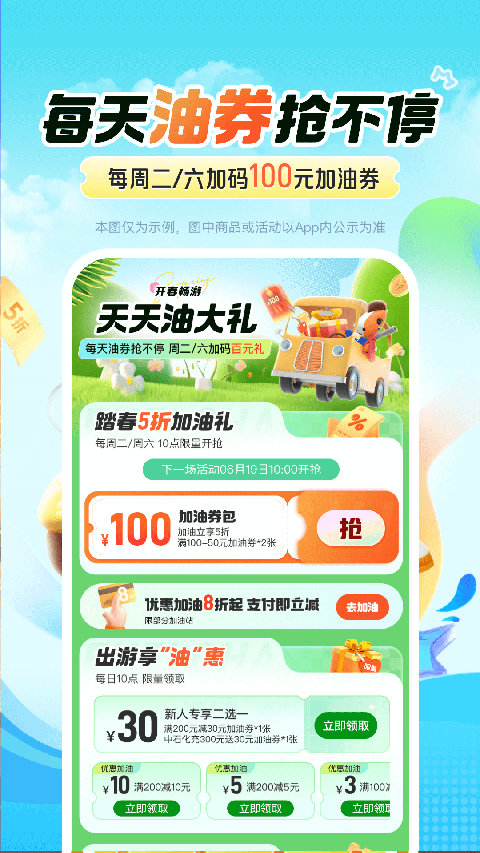 平安好车主最新版下载