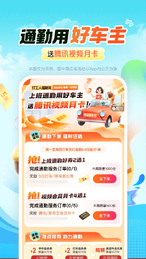 平安好车主最新版下载