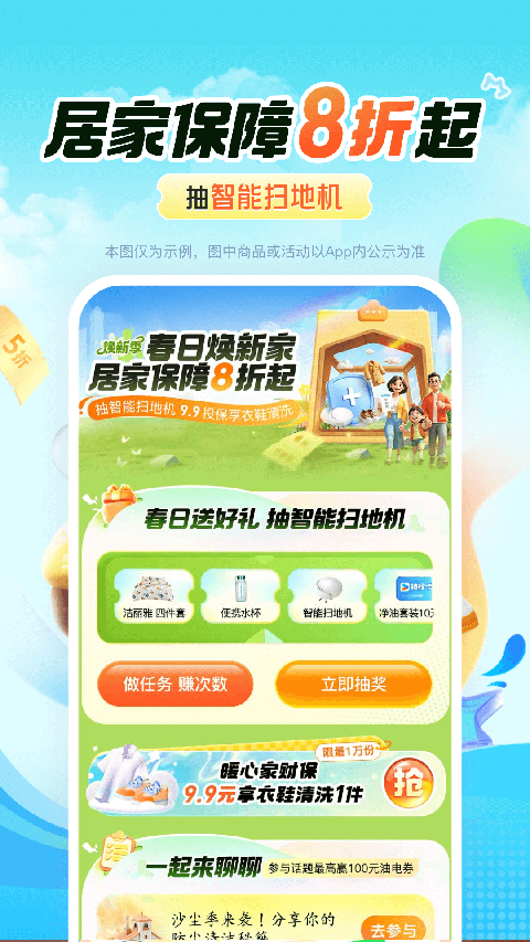 平安好车主最新版下载