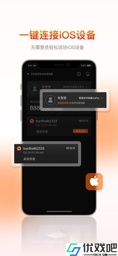 向日葵客户端