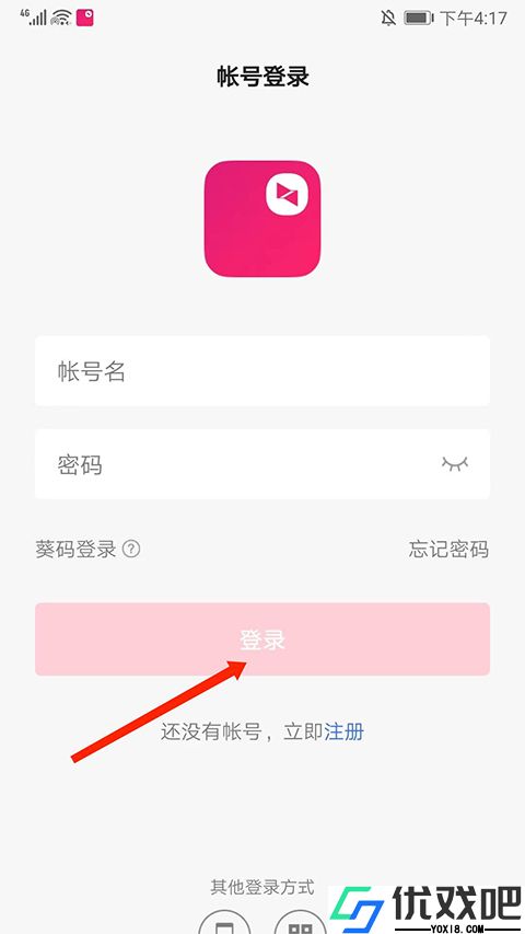 向日葵客户端
