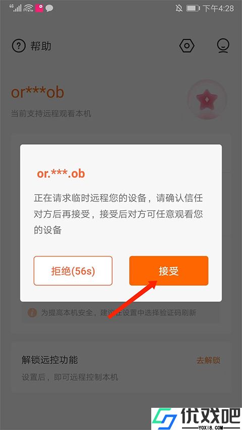 向日葵客户端