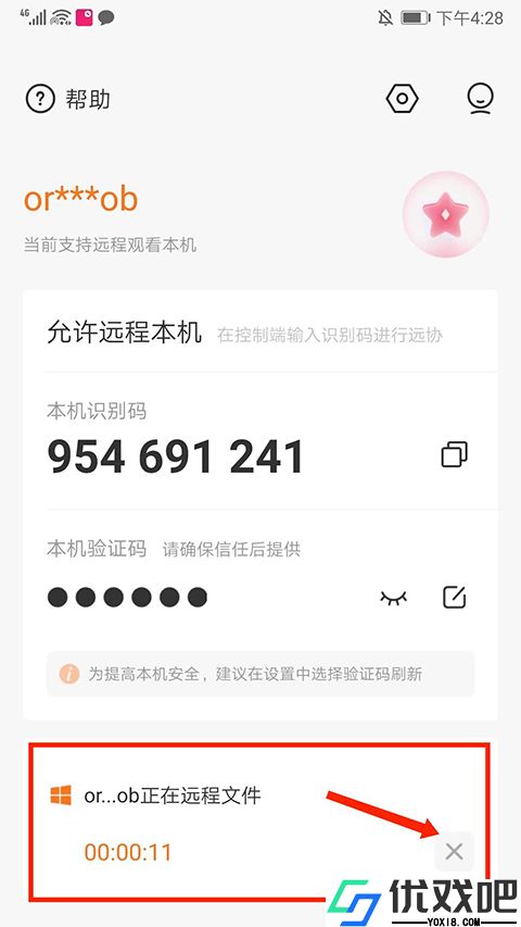 向日葵客户端