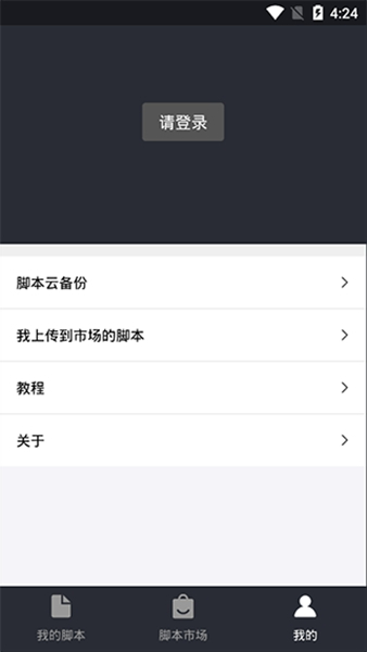 自动精灵免root版下载