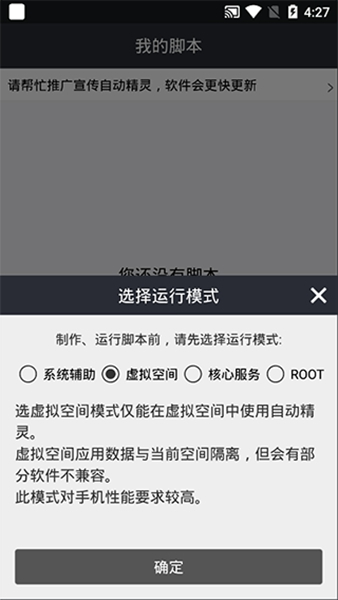 自动精灵免root版下载