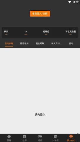 JMCOMIC2.0最新完整版下载