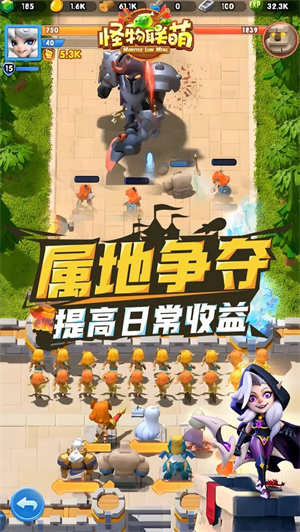 怪物联萌游戏下载中文版