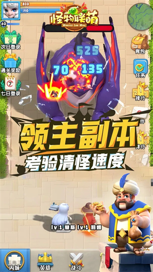 怪物联萌游戏下载中文版