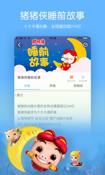 宝贝听听最新版下载