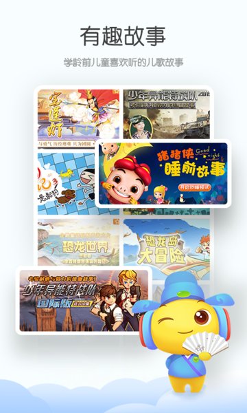 宝贝听听最新版下载