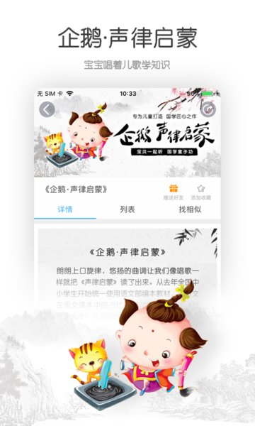 宝贝听听最新版下载