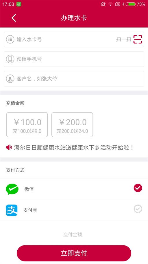 小顺管家app最新版下载