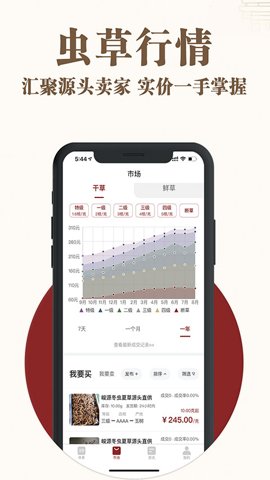 寻草商城手机版下载
