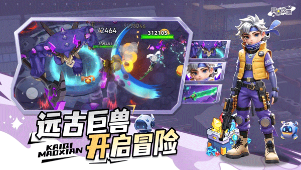 异星之地正版最新版下载