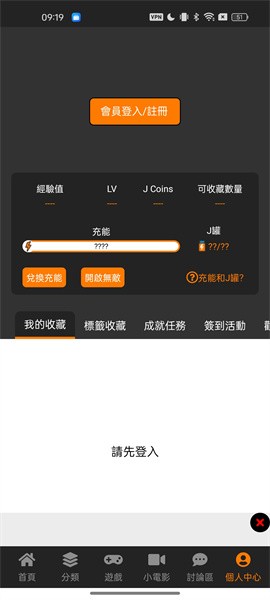 jmcomic2.0下载