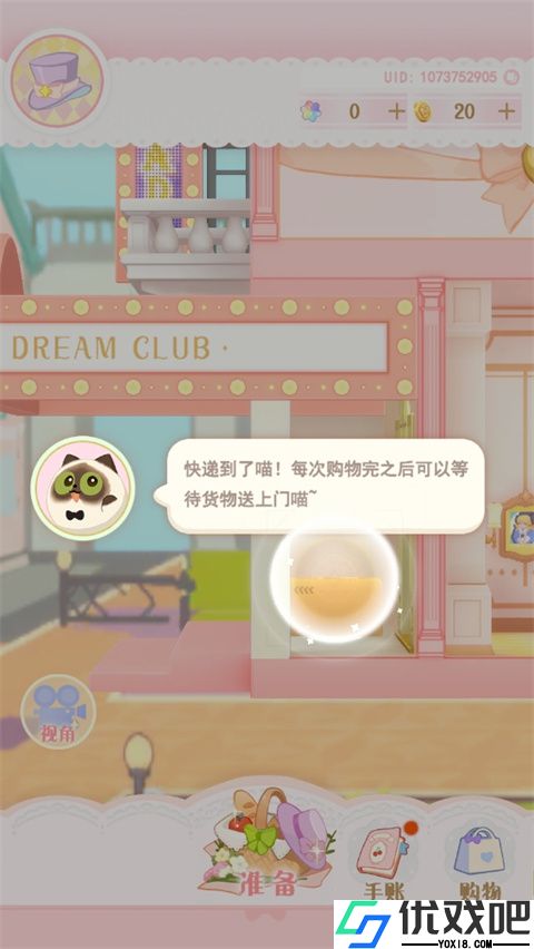 花花与幕间剧