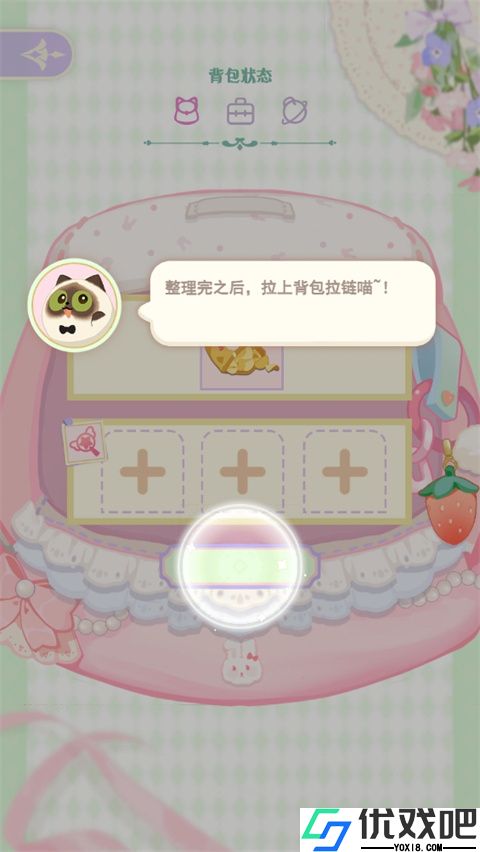 花花与幕间剧