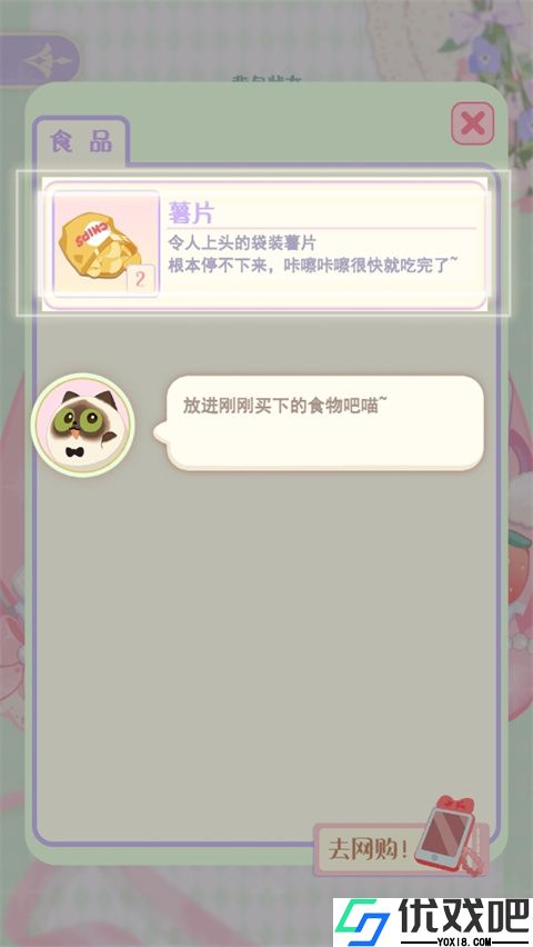 花花与幕间剧